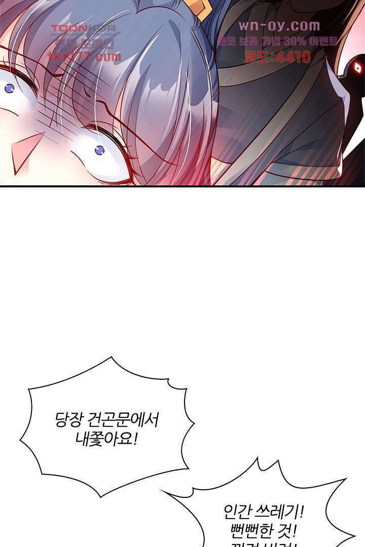 기다릴게,세상의 끝에서 6화 84