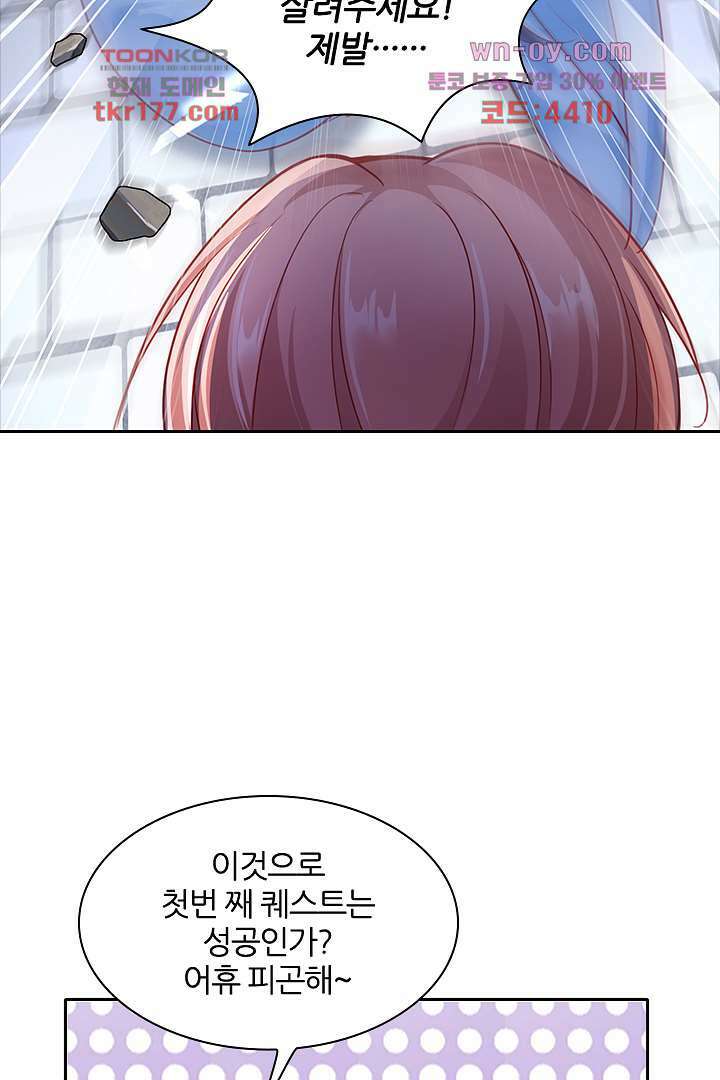 기다릴게,세상의 끝에서 6화 86