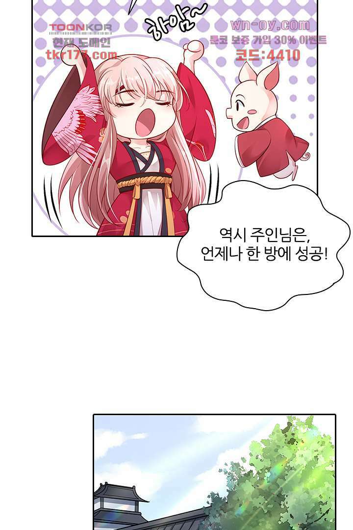 기다릴게,세상의 끝에서 6화 87