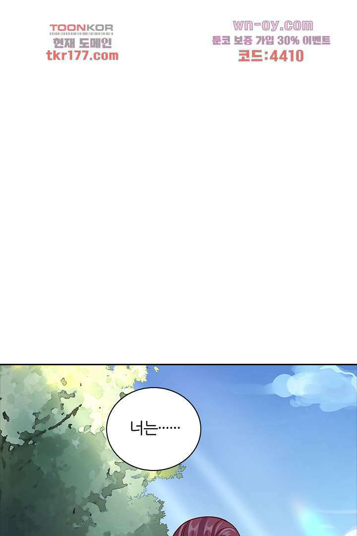 기다릴게,세상의 끝에서 6화 91