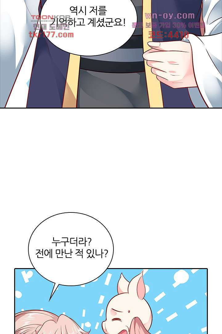 기다릴게,세상의 끝에서 6화 93