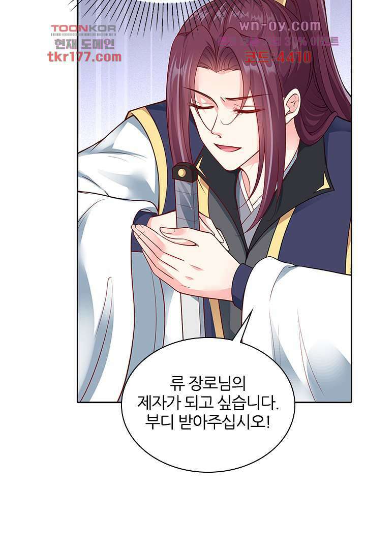 기다릴게,세상의 끝에서 6화 95