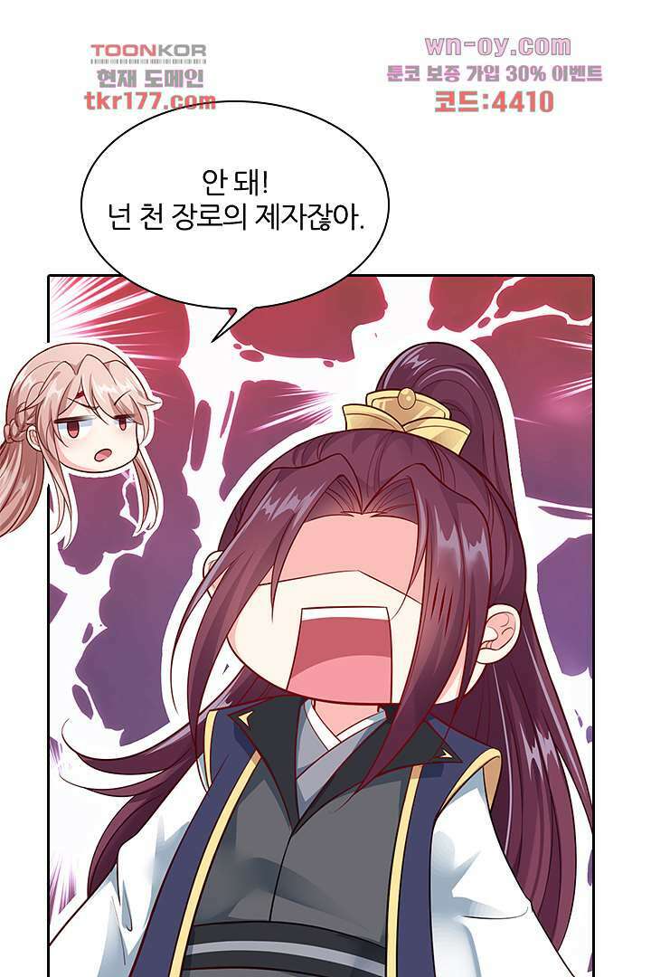 기다릴게,세상의 끝에서 6화 96