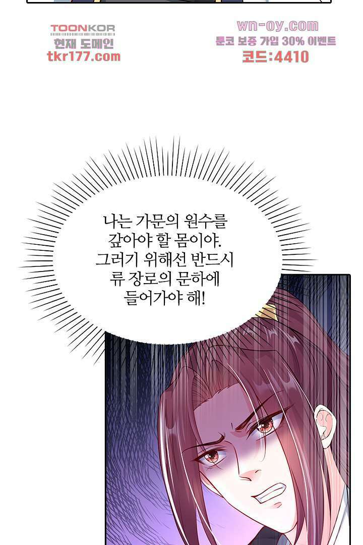 기다릴게,세상의 끝에서 6화 97