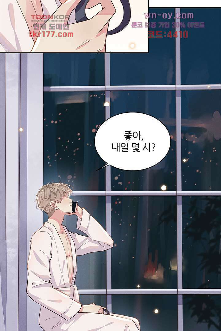 돌아와줘 5화 2