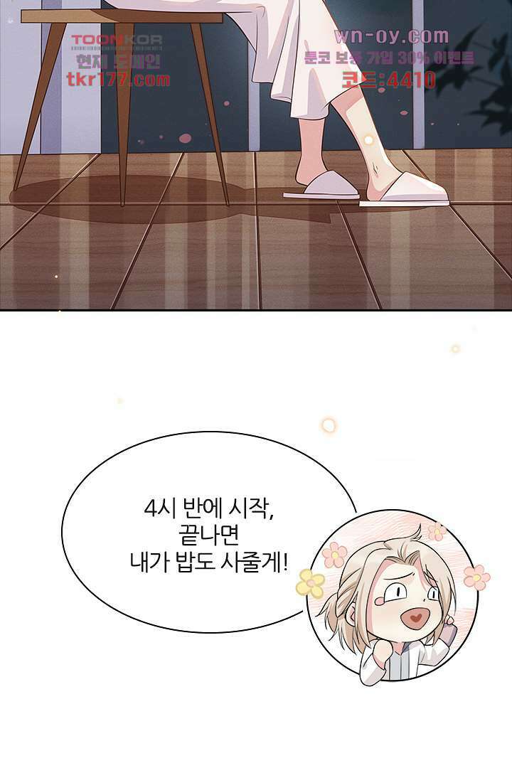 돌아와줘 5화 3