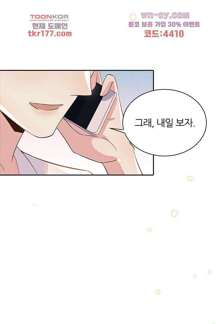돌아와줘 5화 4