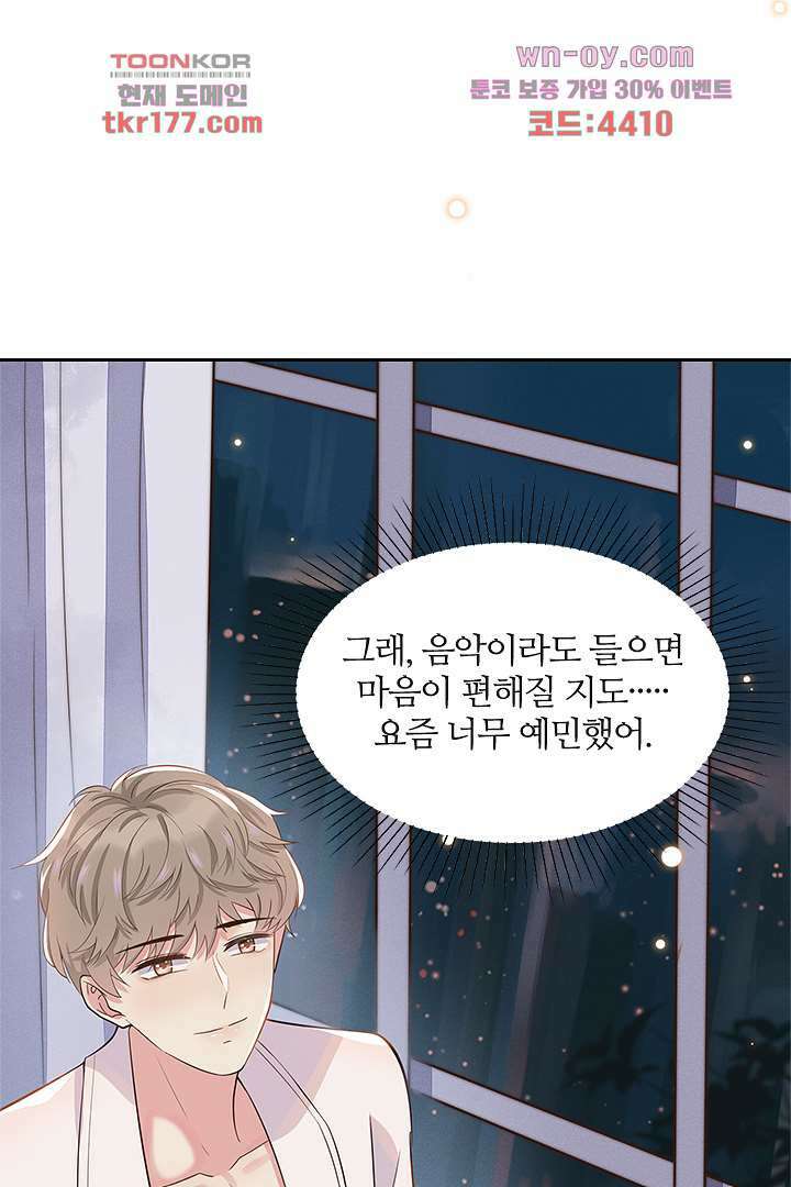 돌아와줘 5화 5