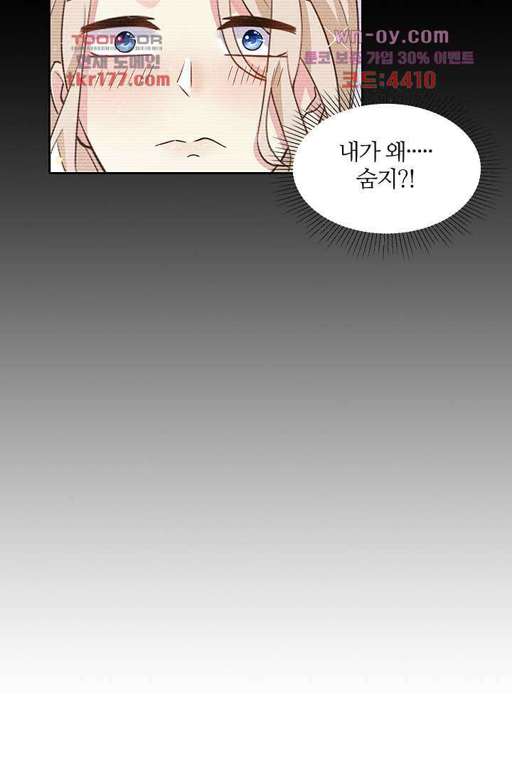 돌아와줘 5화 16
