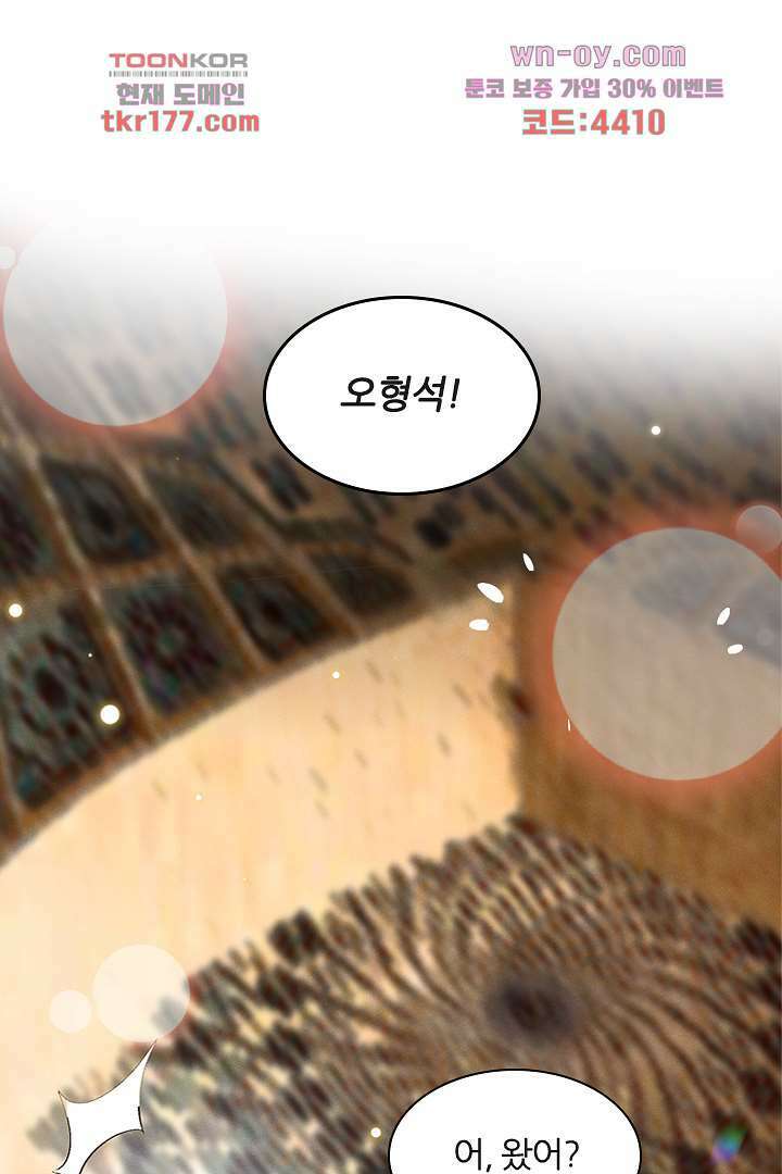 돌아와줘 5화 17
