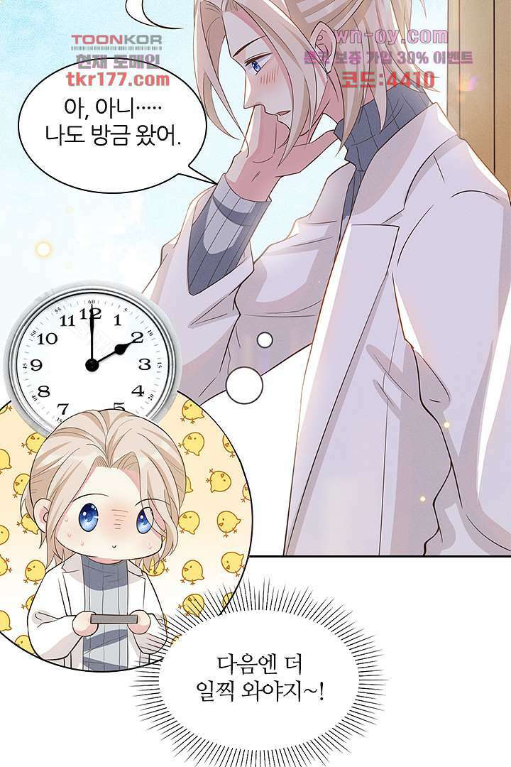 돌아와줘 5화 20