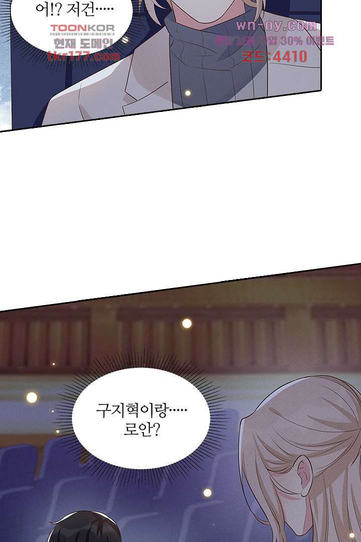 돌아와줘 5화 33