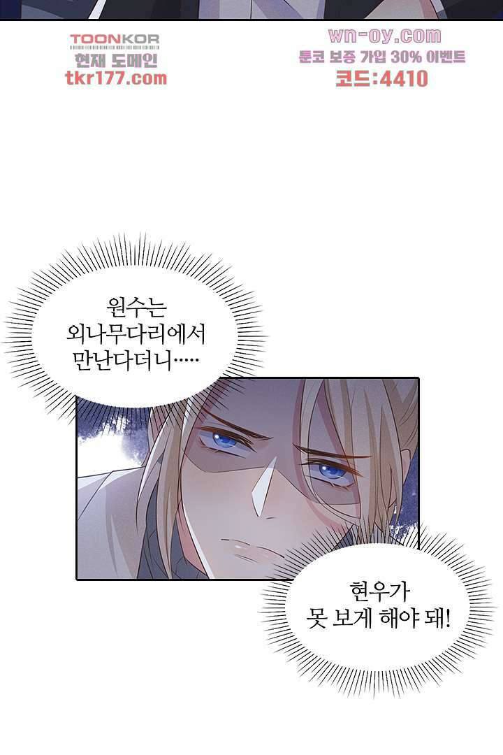 돌아와줘 5화 36
