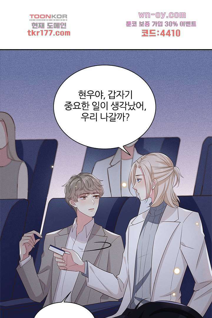 돌아와줘 5화 37