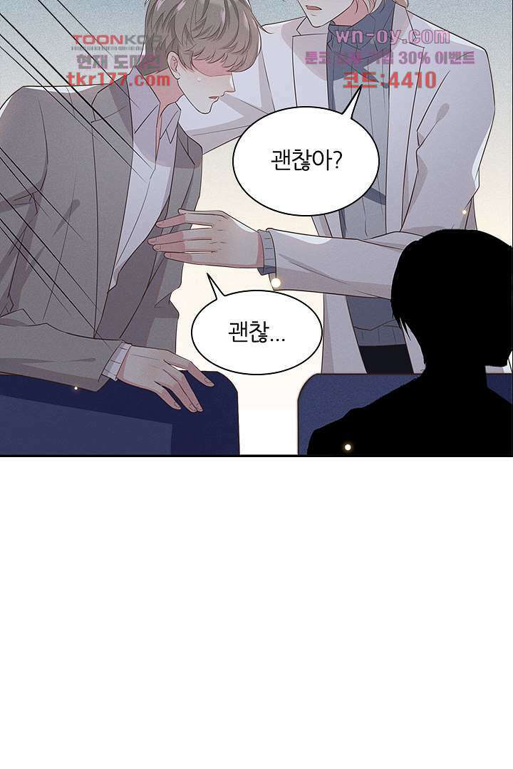 돌아와줘 5화 41