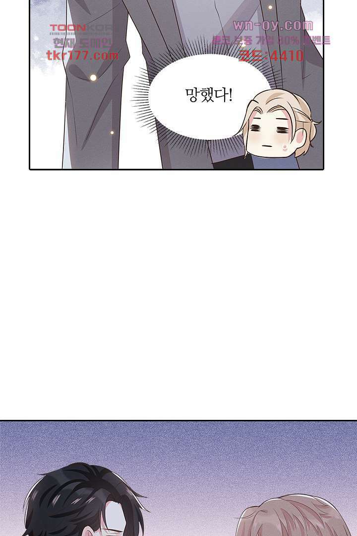 돌아와줘 5화 43