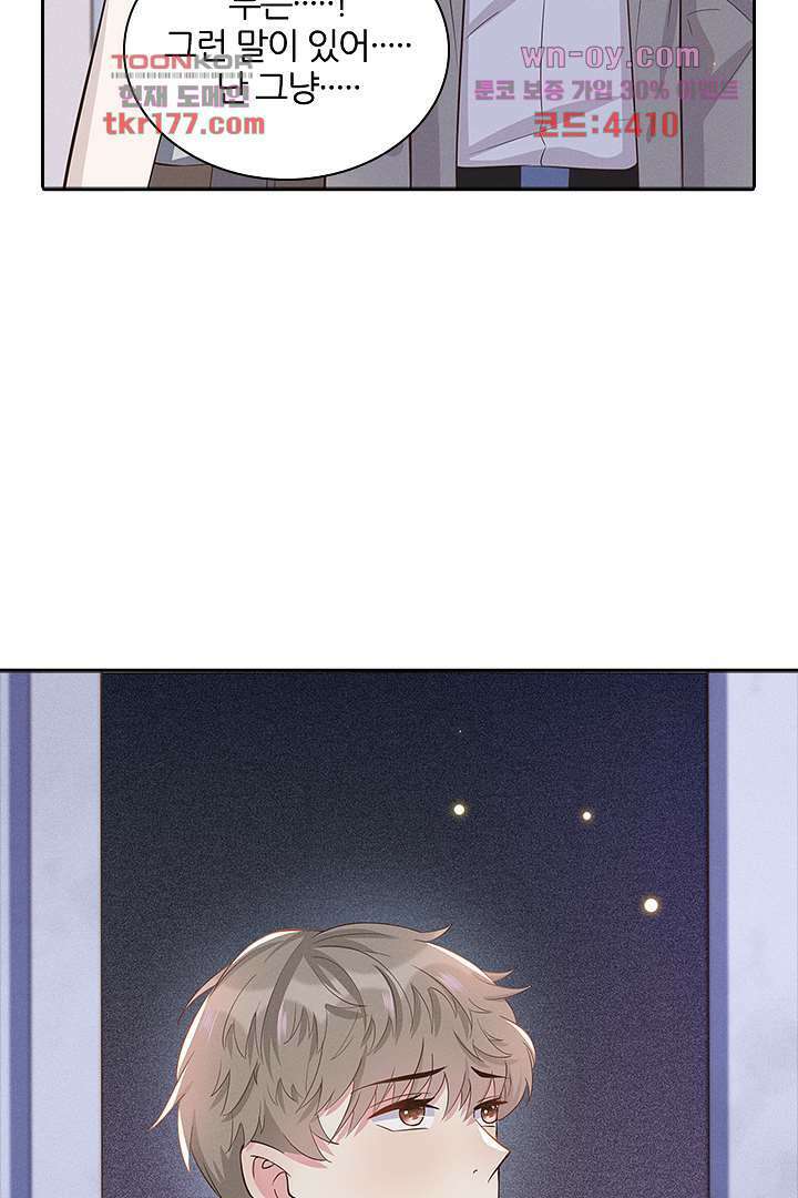 돌아와줘 5화 51
