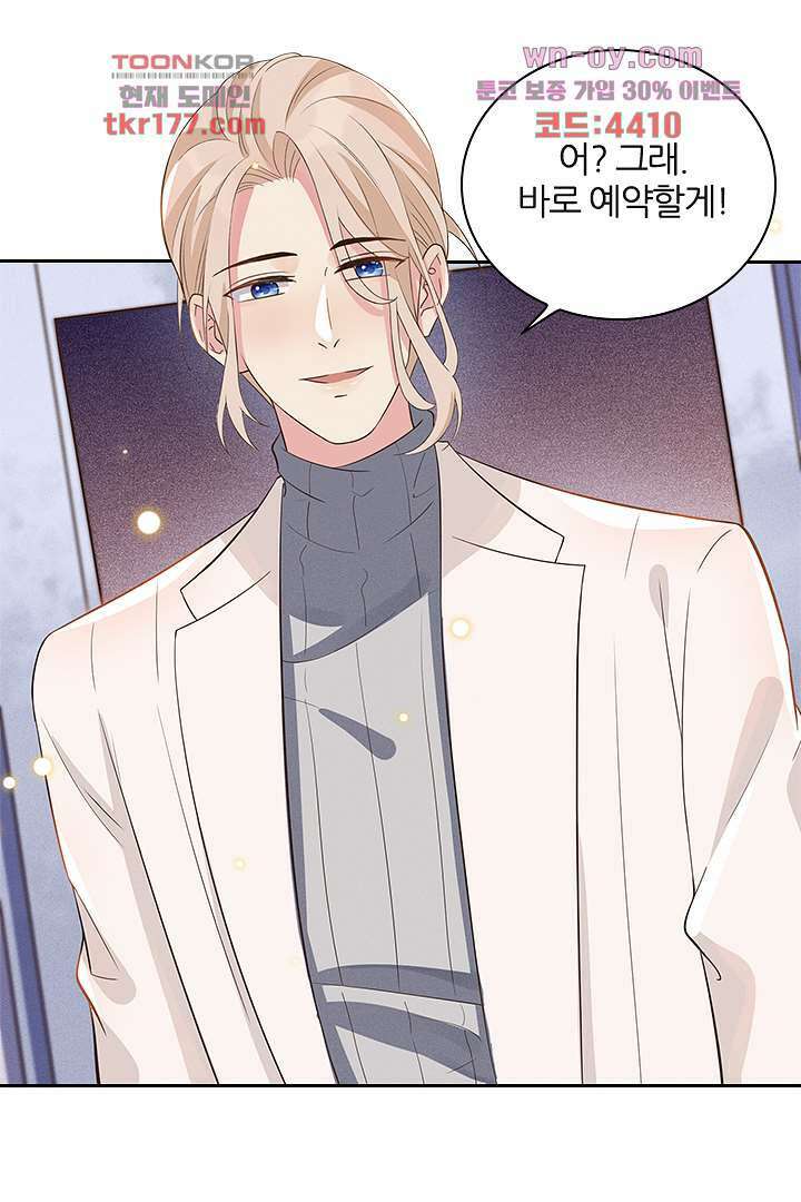 돌아와줘 5화 54