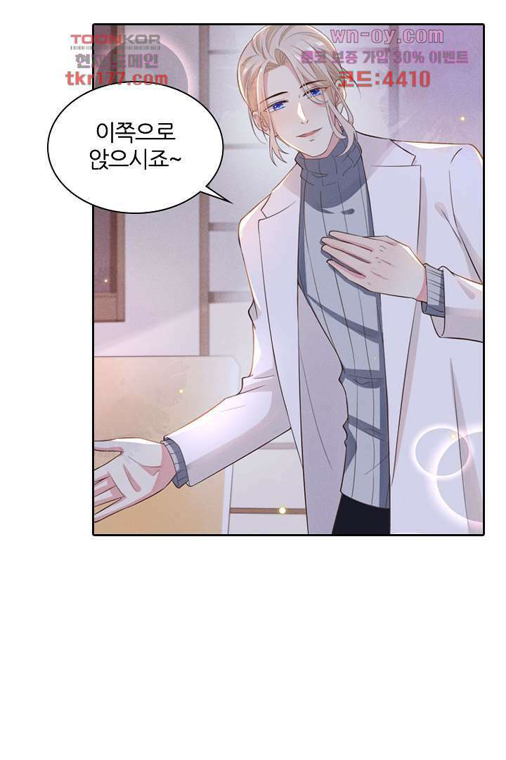 돌아와줘 5화 59
