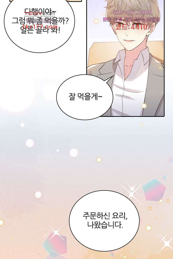 돌아와줘 5화 65