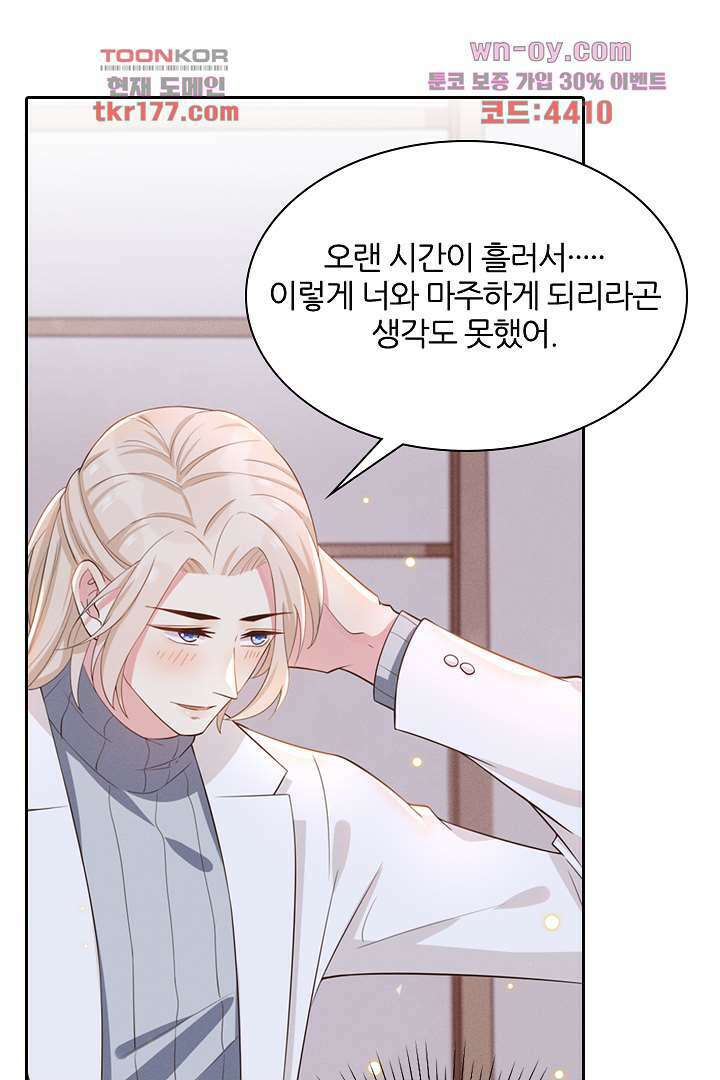 돌아와줘 5화 69