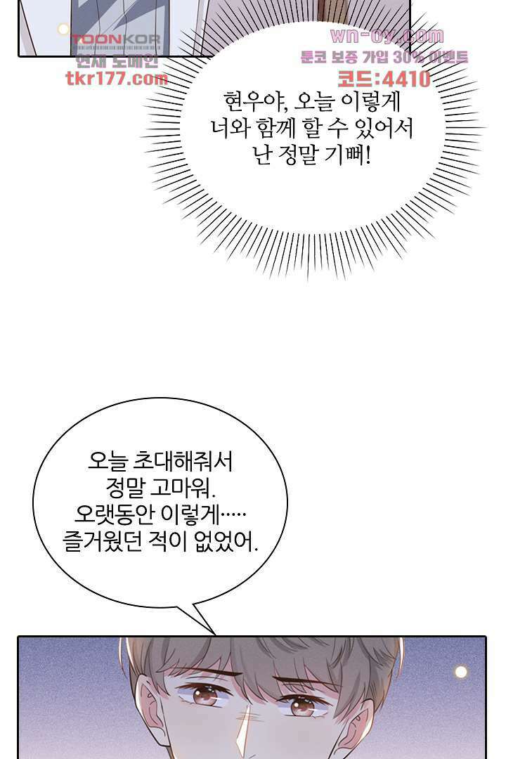 돌아와줘 5화 70