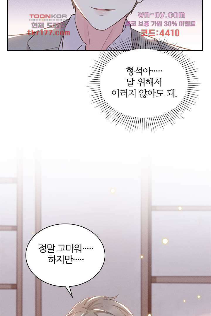 돌아와줘 5화 71