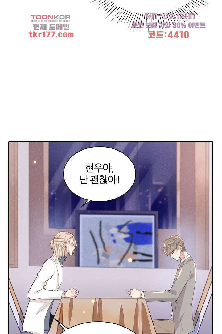 돌아와줘 5화 73