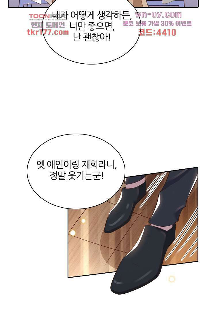 돌아와줘 5화 74