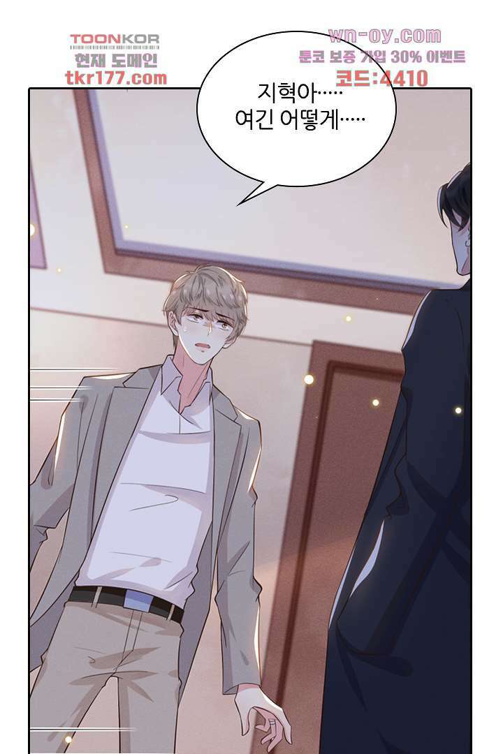 돌아와줘 5화 77
