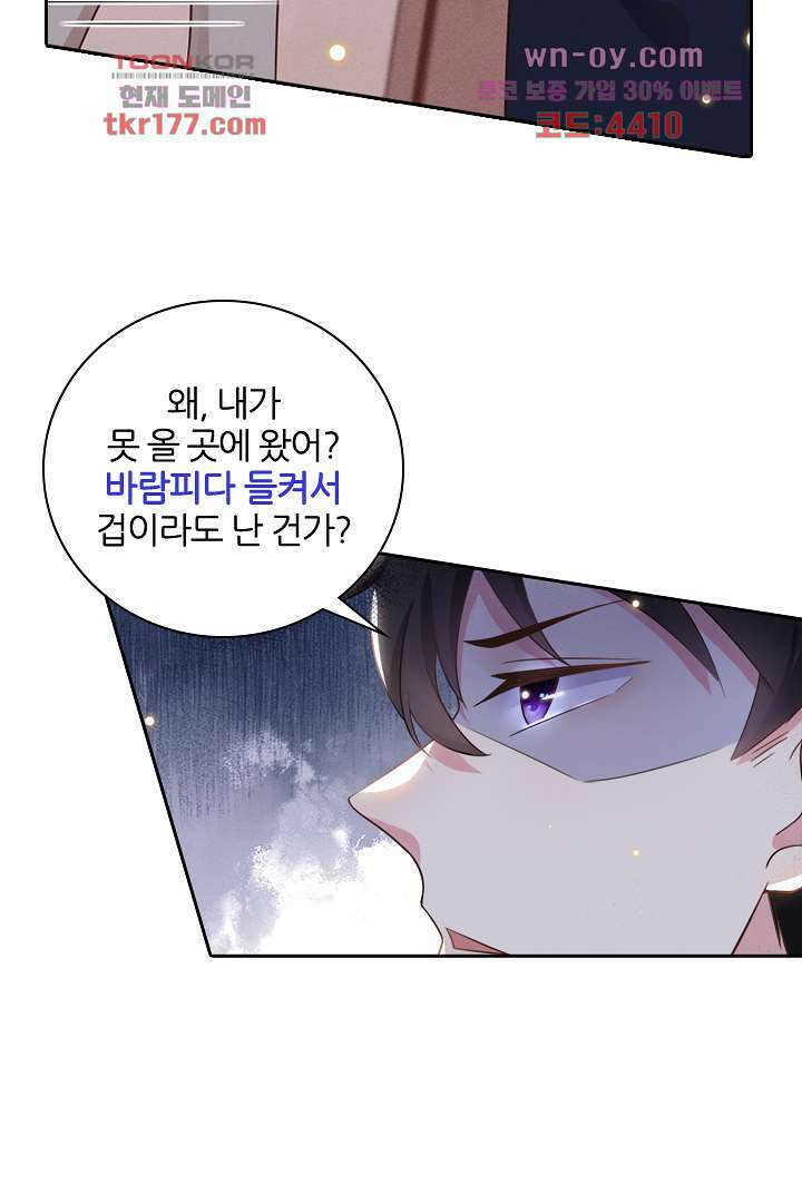 돌아와줘 5화 78