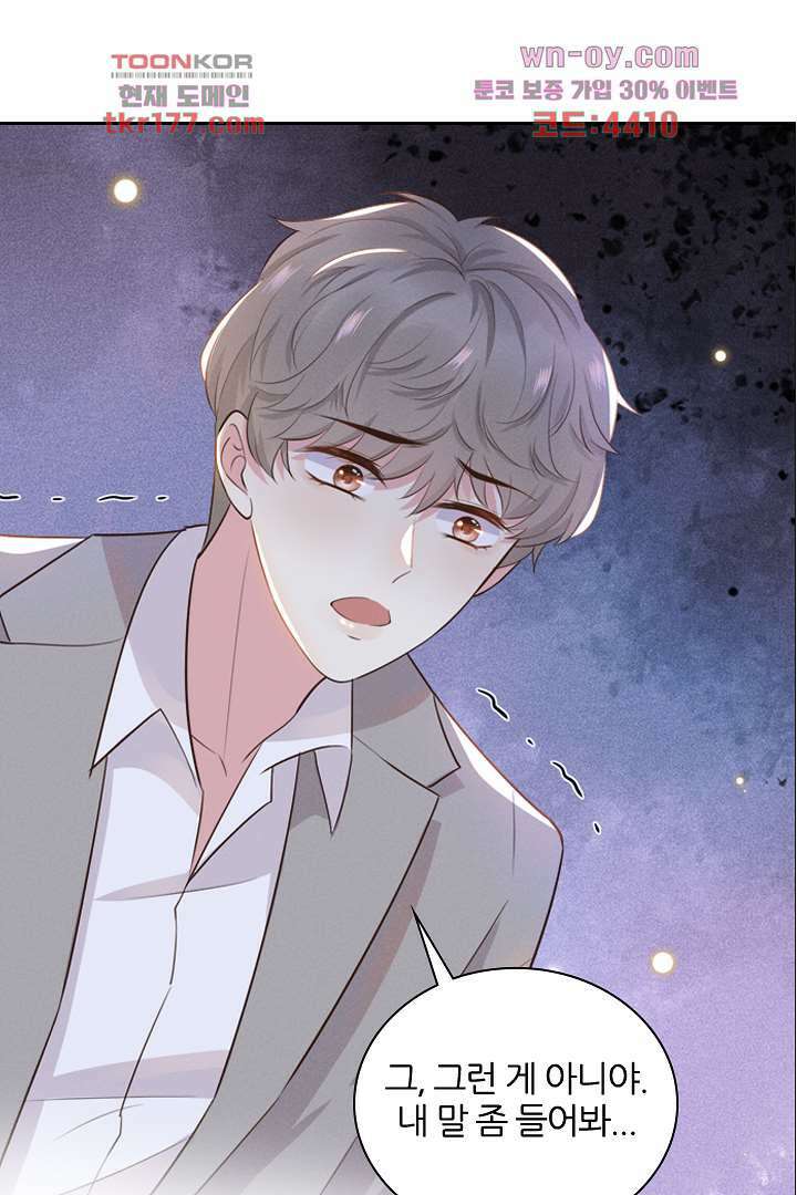 돌아와줘 5화 79