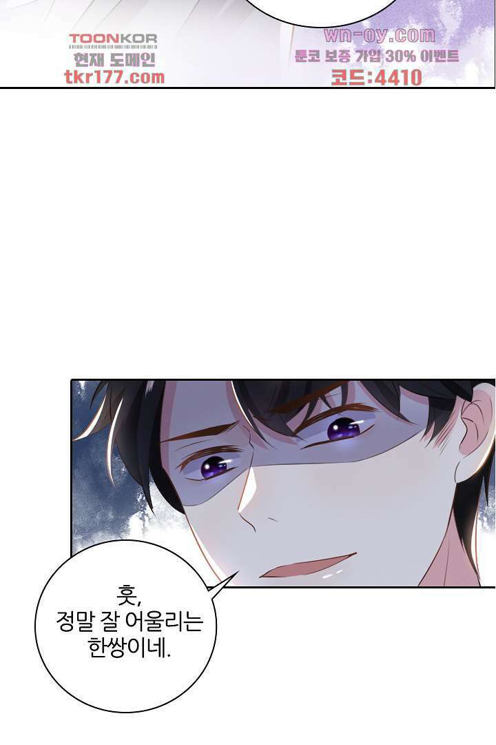 돌아와줘 5화 80