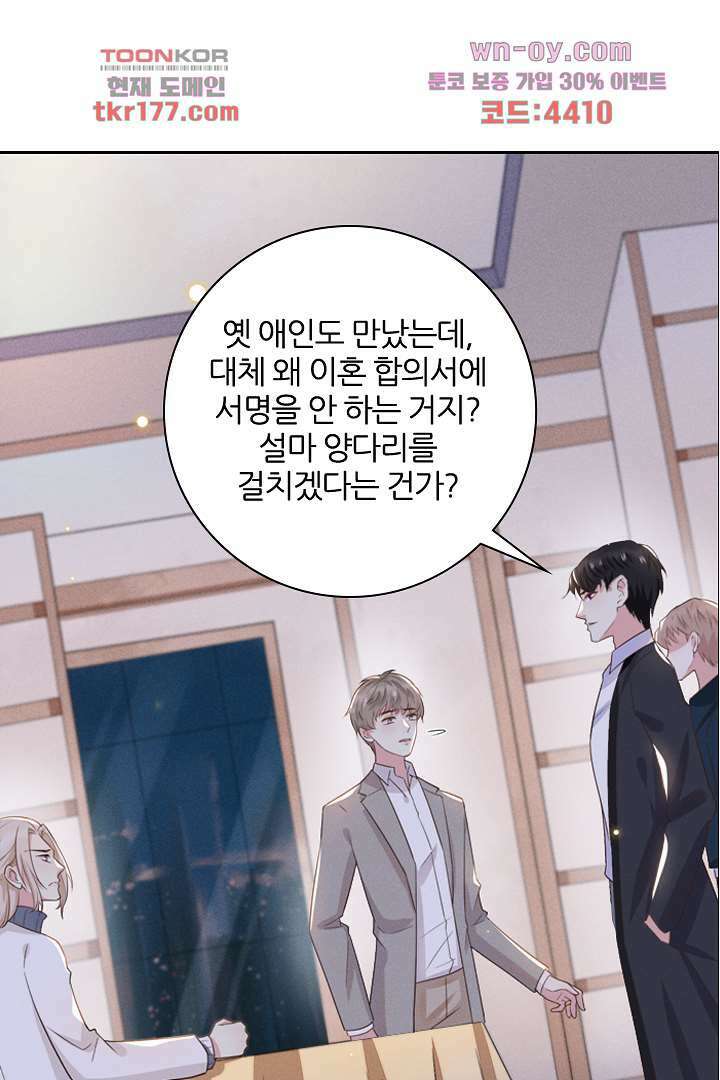 돌아와줘 5화 81