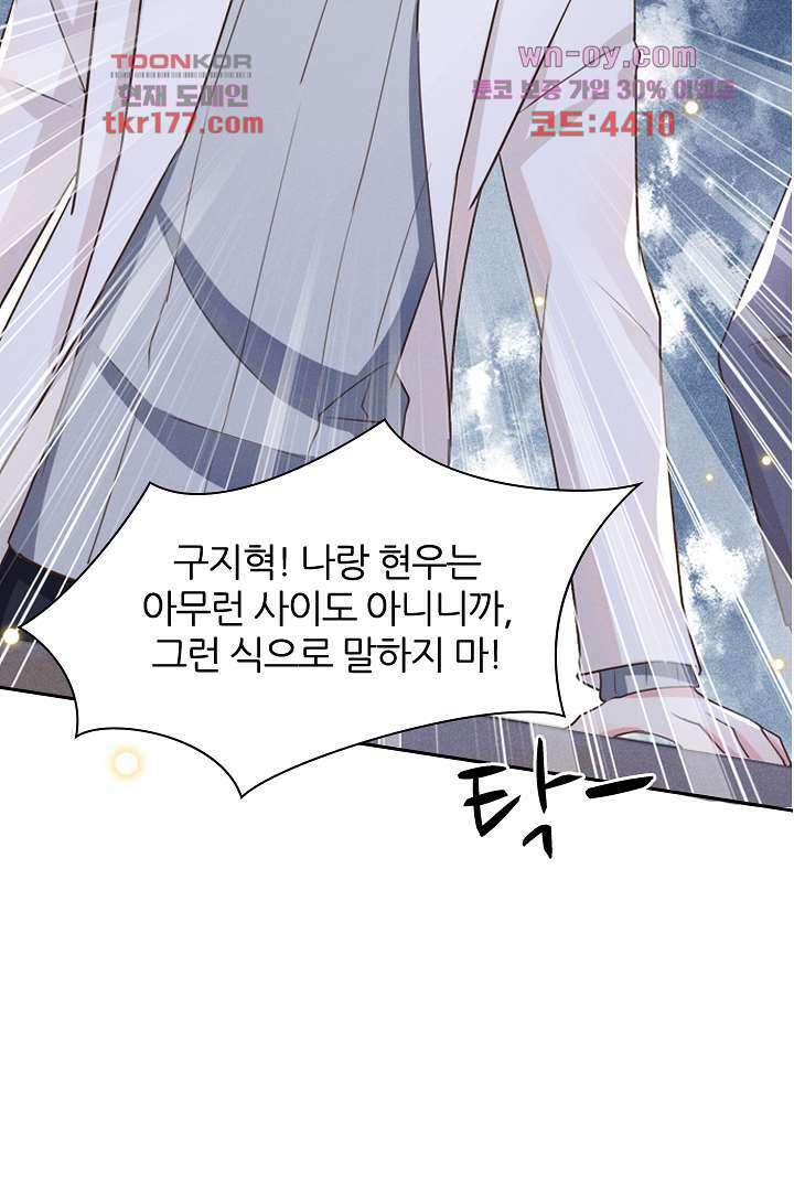 돌아와줘 5화 83
