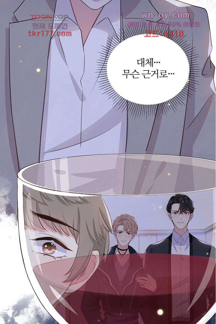 돌아와줘 5화 86