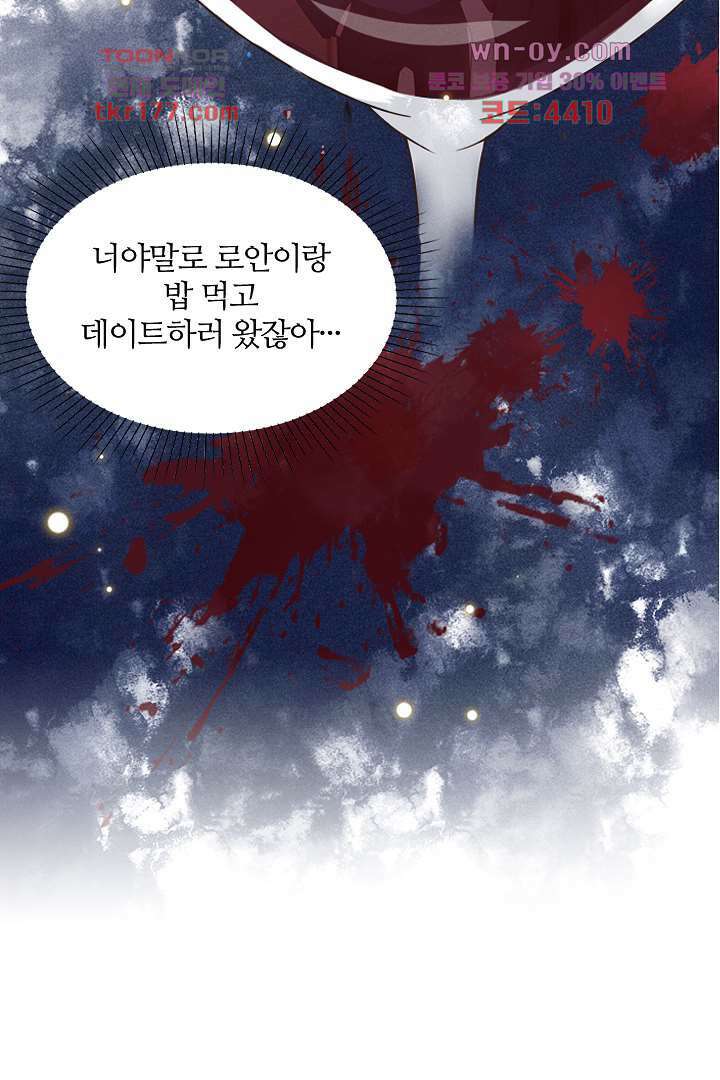돌아와줘 5화 87