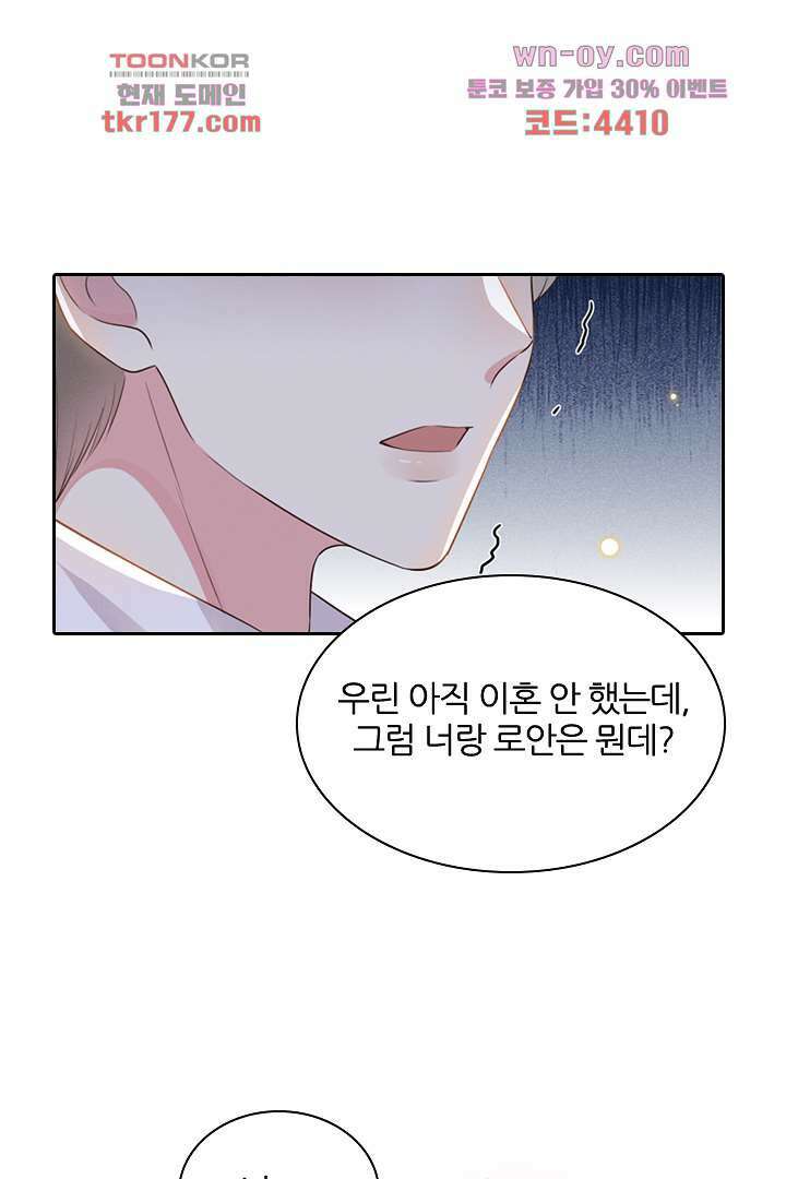 돌아와줘 5화 88