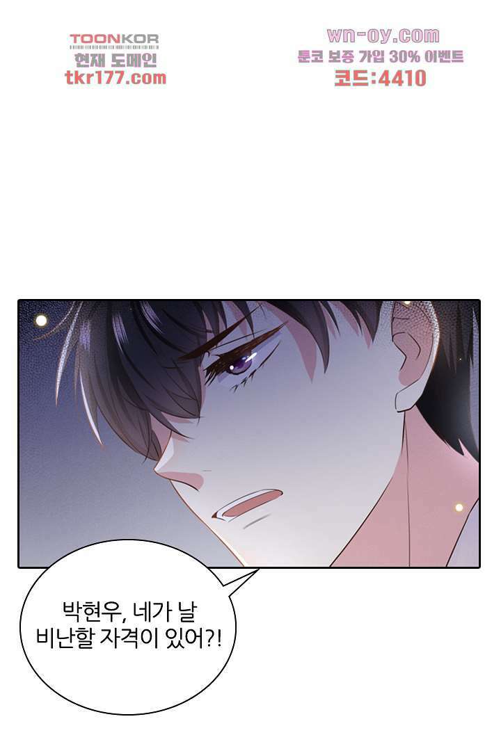 돌아와줘 5화 90