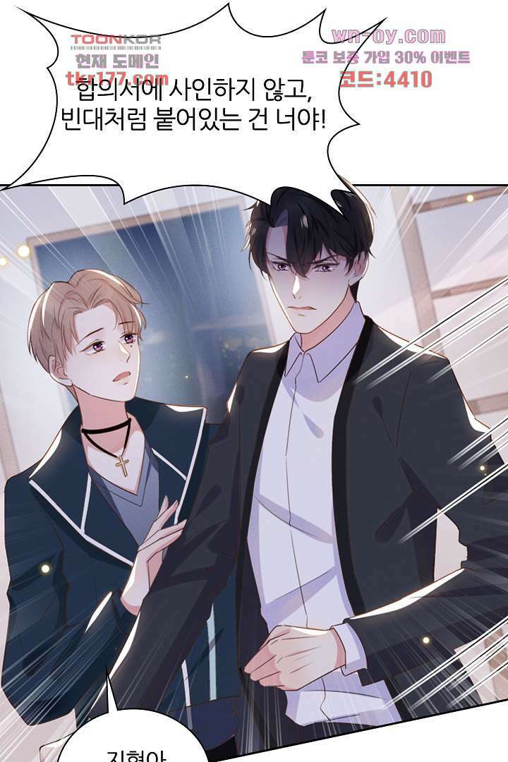 돌아와줘 5화 91