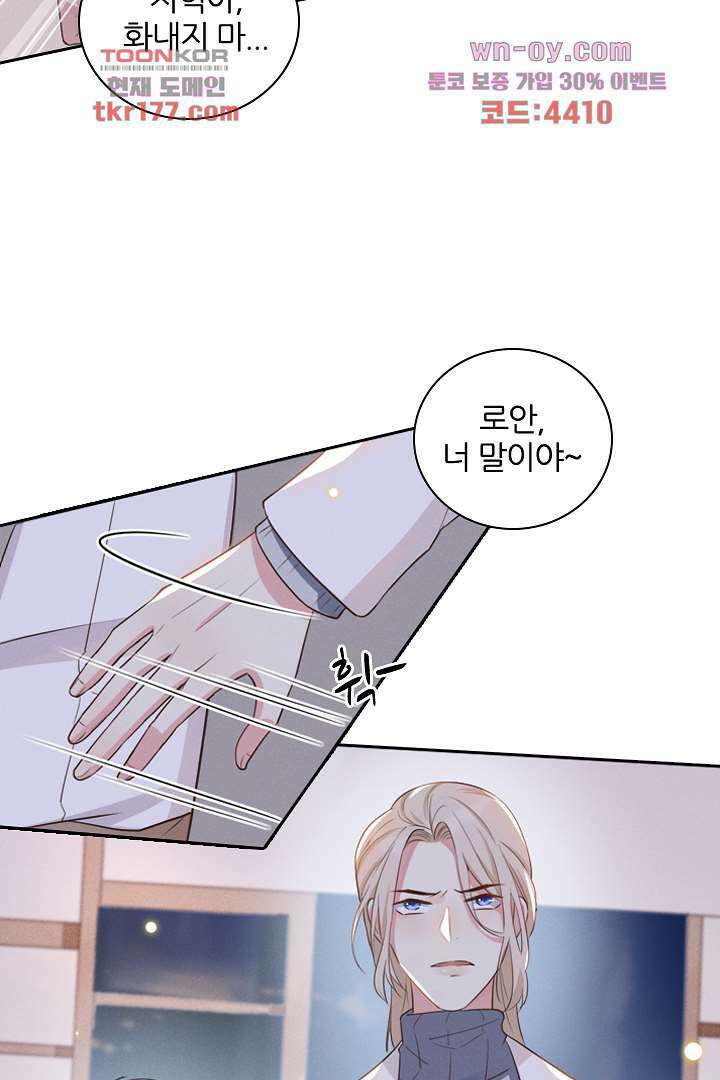 돌아와줘 5화 92
