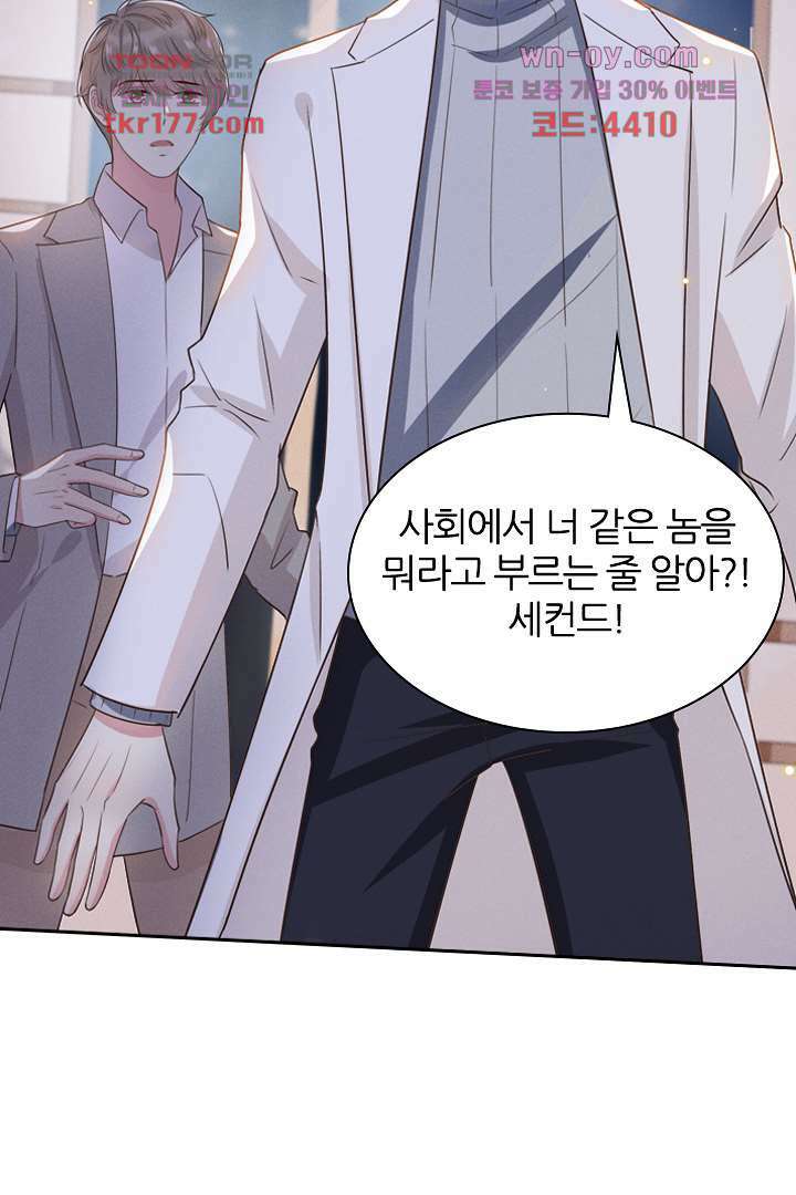 돌아와줘 5화 93