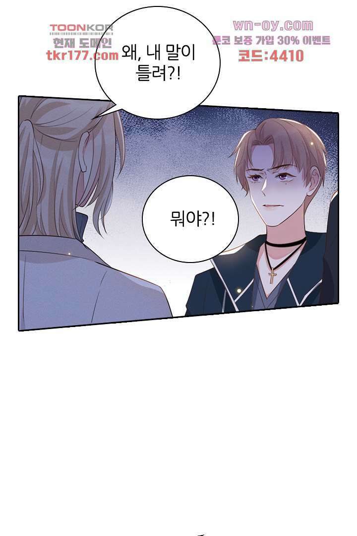돌아와줘 5화 94