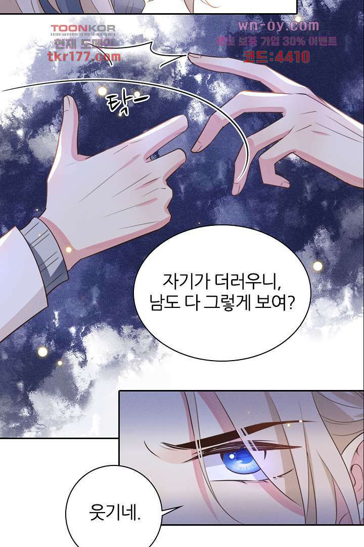 돌아와줘 5화 97