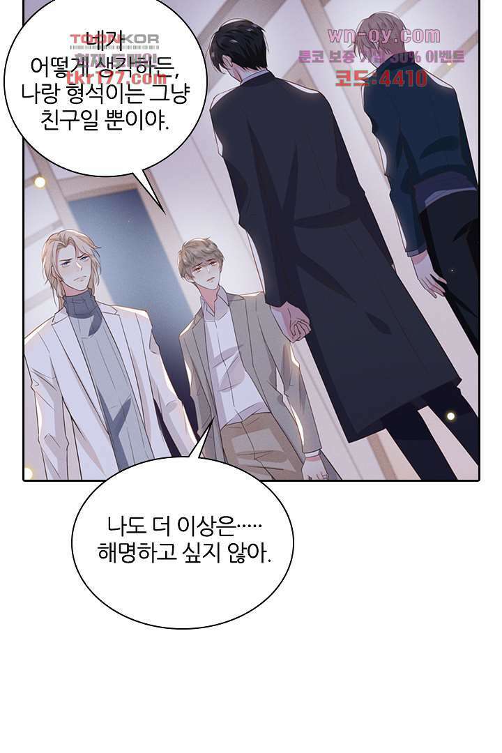 돌아와줘 5화 100