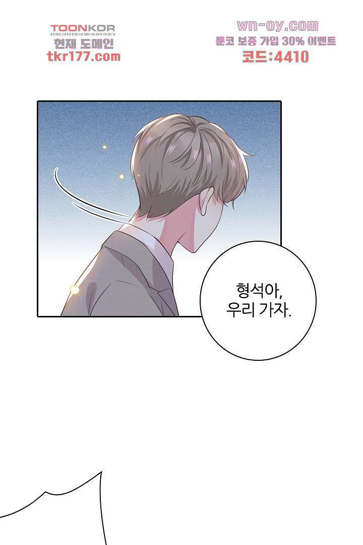 돌아와줘 5화 102