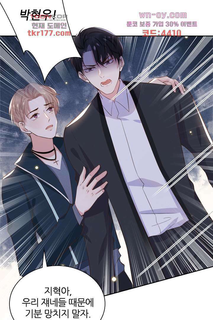돌아와줘 5화 103