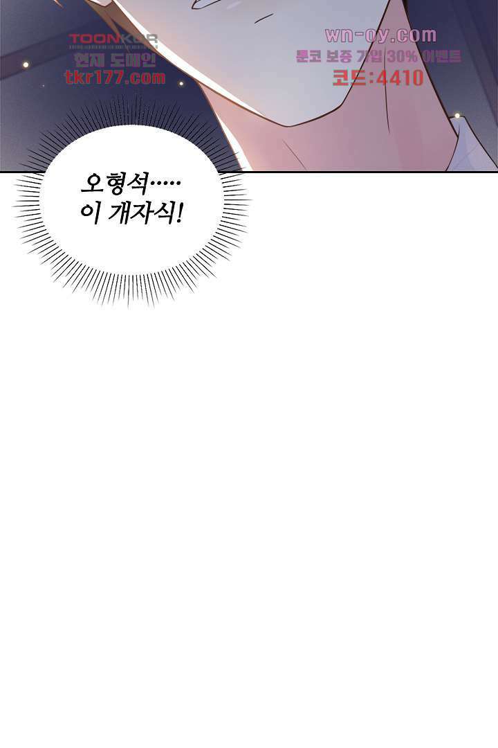 돌아와줘 5화 106