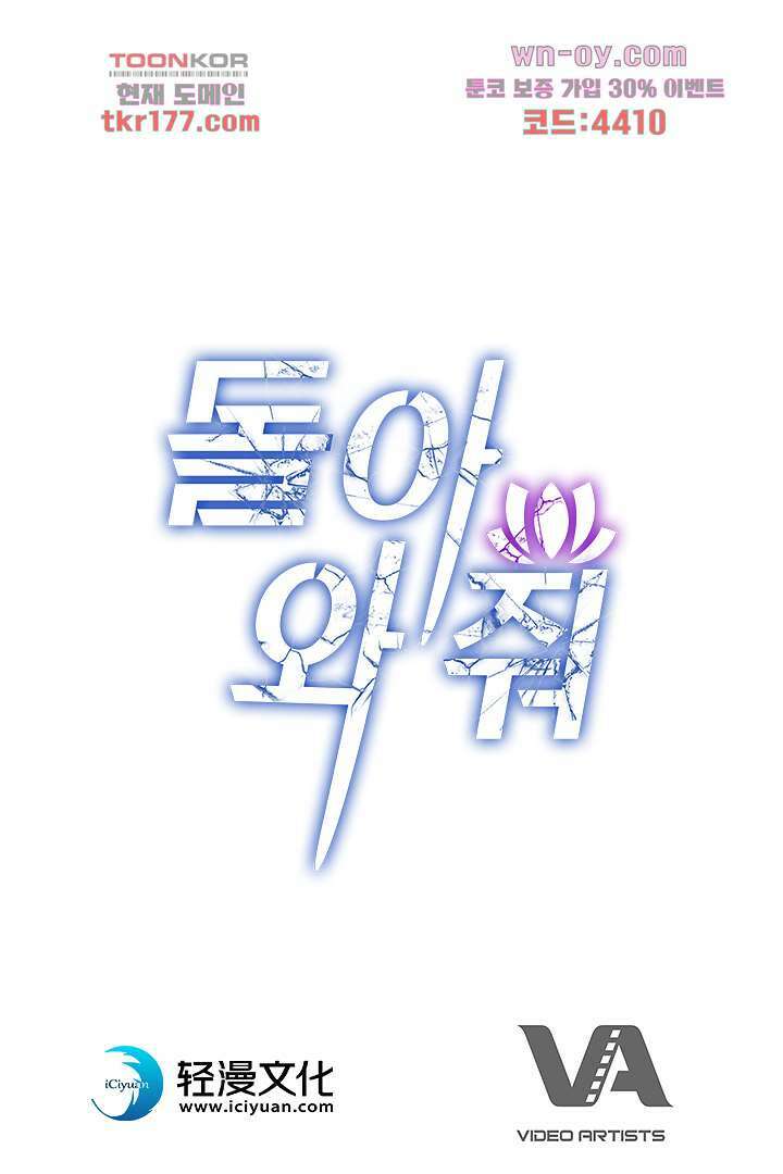 돌아와줘 5화 107