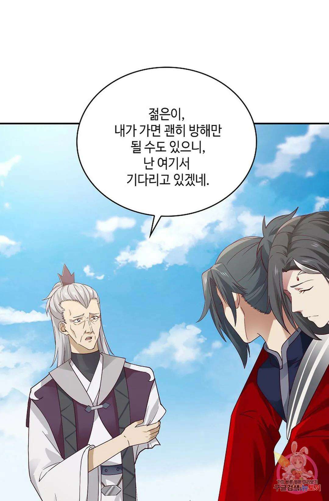 무련전봉 763화 4